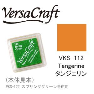 ツキネコ スタンプパッド バーサクラフト S VKS-112 タンジェリン｜wrappingclub1