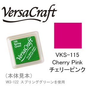TSUKINEKO ツキネコ スタンプパッド バーサクラフト S VKS-133 ローズ