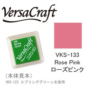 ツキネコ スタンプパッド バーサクラフト S VKS-133 ローズピンク