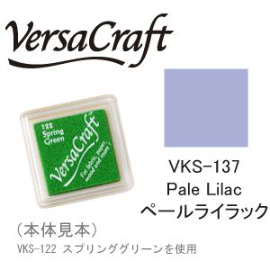 ツキネコ スタンプパッド バーサクラフト S VKS-137 ペールライラック｜wrappingclub1