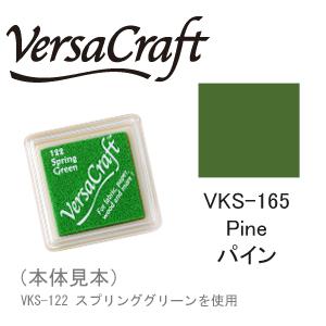 ツキネコ スタンプパッド バーサクラフト S VKS-165 パイン