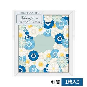 色紙 寄せ書き midori ミドリ カラー色紙 B5 シール付 二つ折り 本型