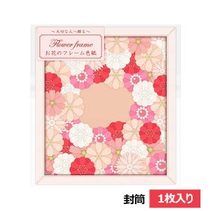 MIDORI（ミドリ） ☆爆買☆色紙 寄せ書き カラー色紙 両開き リボン 花