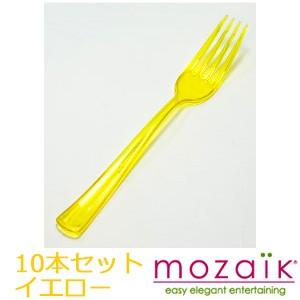 フォークMozaik Color Fork プラスチック製 カラーフォーク イエロー10本セット MZFRYE｜wrappingclub1