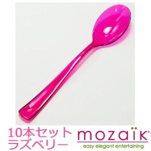 スプーンMozaik Color Spoon プラスチック製 カラースプーン ラズベリー10本セット MZSPRA