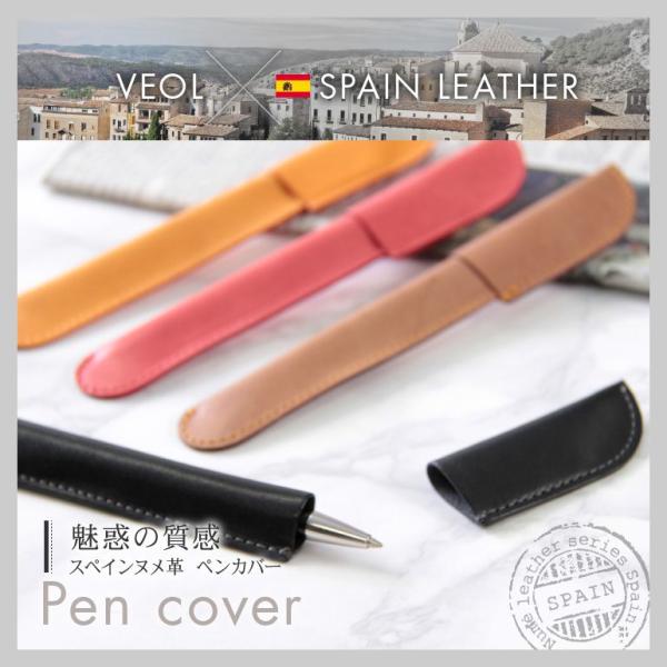 メール便：指定日・代引不可/ペンカバー キャップつき 本 ノート 手帳 スペインヌメ革 本革 本皮 ...