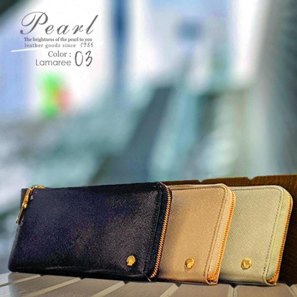 【プリズムエナメルレザー】本革 レディース 長財布 パール レザー 使いやすい かわいい 高級 ブラ...