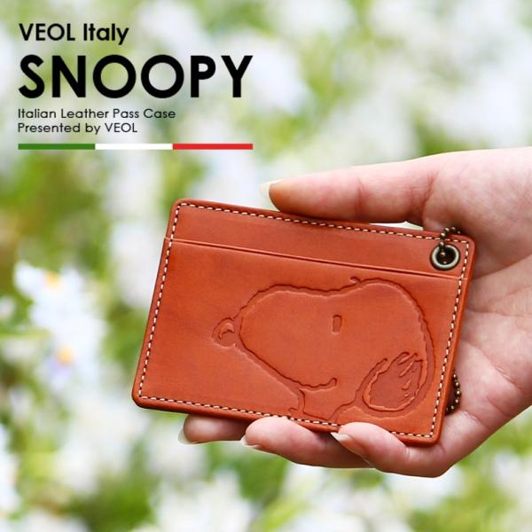 スヌーピー パスケース イタリア革 レザー 定期入れ レディ−ス 彼女 SNOOPY 女性