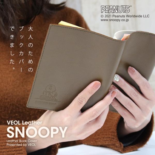 スヌーピー ブックカバー 文庫本サイズ 本革 SNOOPY ピーナッツ PEANUTS レザー 革 ...