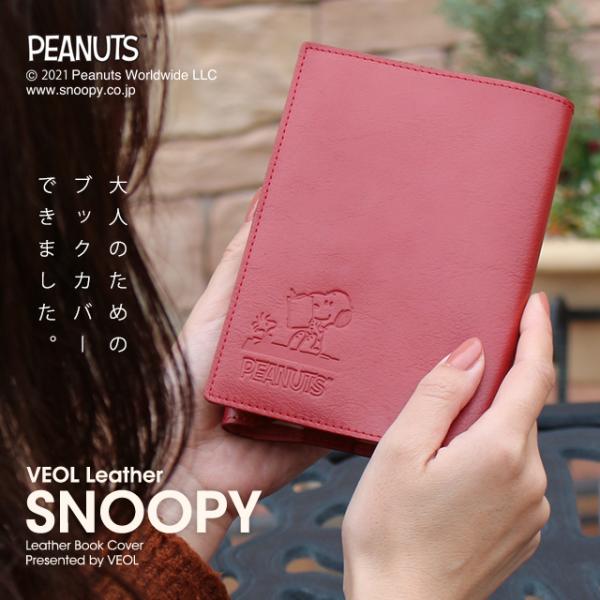 スヌーピー ブックカバー 本革 SNOOPY ピーナッツ PEANUTS レザー 革 本 文庫本サイ...