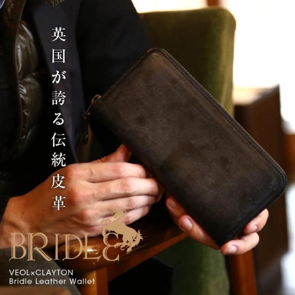 長財布 メンズ ブランド 革 おしゃれ 本革 薄い レザー ブライドル  財布 メンズ 長財布 VE...