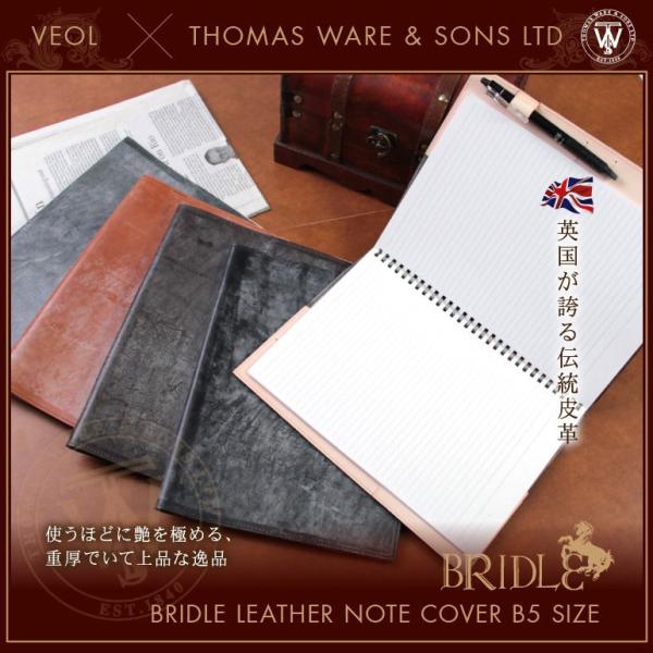 ノートカバー b5 革 ブランド VEOL ブライドル 本革 ペンホルダー付き ポケット付き グリー...