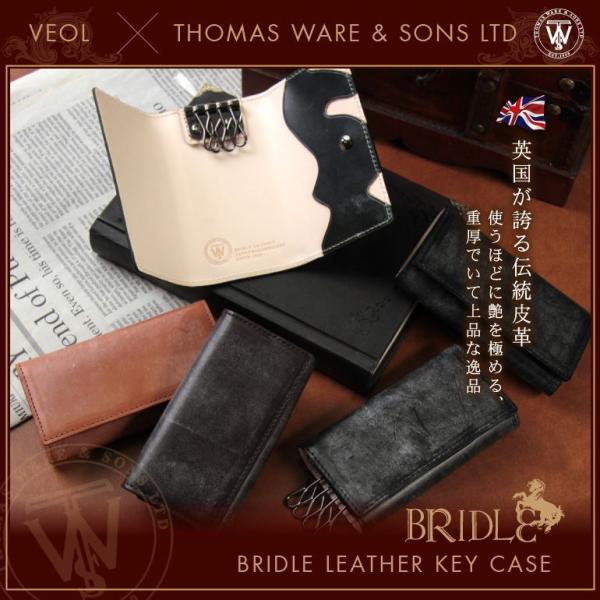 キーケース メンズ ブランド 革  プレゼント 20代 スマートキー ブライドル 本革 レザー 防犯...