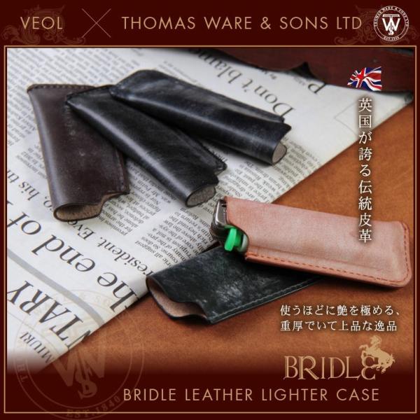 ライターケース ライター入れ 革 本革 本皮 牛革 カバー 上質 ブライドルレザー トーマスウェア社...