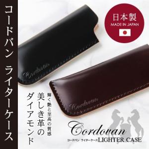 ライターケース ライター入れ 革 本革 本皮 馬革 カバー