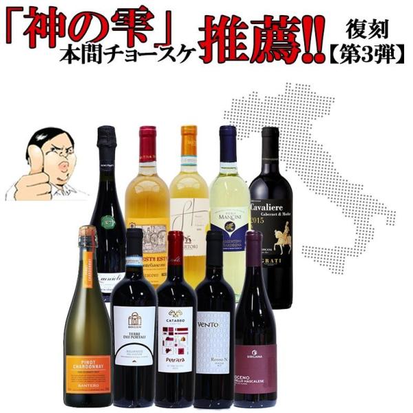 復刻 【第３弾】イタリア政府公認ソムリエとあのイタリアワインの怪人のタッグ【赤ワイン中心】飲み比べ ...