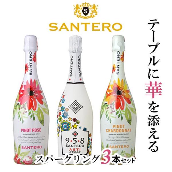 スパークリングワイン 3本セット イタリア ワイン 泡