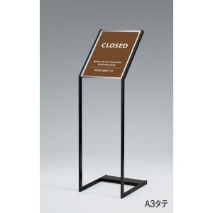 フロアスタンド フロアサイン ポールサイン 屋内 2352 A3 縦