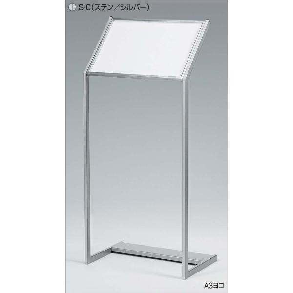 フロアスタンド フロアサイン ポールサイン 屋内 2352 A3 横