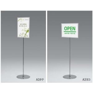 スタンド看板 ポールスタンド パネルスタンド サインスタンド フロアスタンド フロアサイン 案内板 ...