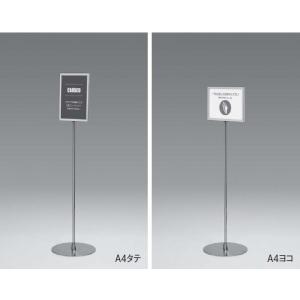 スタンド看板 ポールスタンド パネルスタンド サインスタンド フロアスタンド フロアサイン 案内板 ...