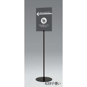 スタンド看板 ポールスタンド パネルスタンド サインスタンド フロアスタンド フロアサイン 案内板 ...