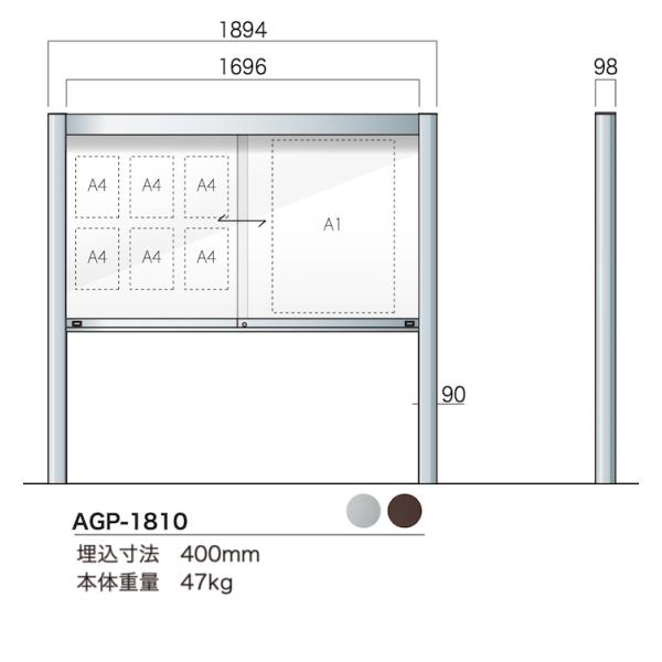 【照明なし】AGP-1810 アルミ掲示板 掲示板 自立 大型看板 ガラス掲示板 屋外