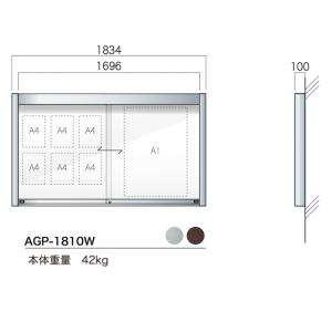 【LED付き】AGP-1810W アルミ掲示板 LED 掲示板 壁付け 大型看板 ガラス掲示板 屋外