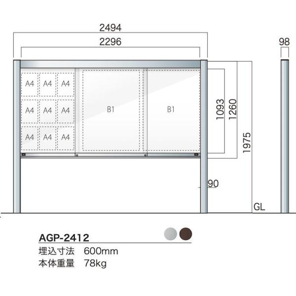 【LED付き】AGP-2412 アルミ掲示板 LED付き掲示板 自立 大型看板 ガラス掲示板 屋外
