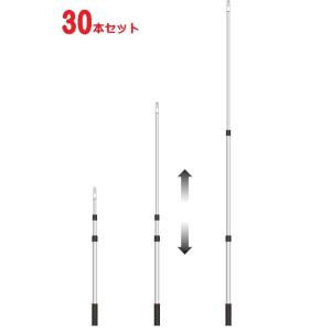 (30本セット） プラカード用ポール ポールのみ 面別売 手持ち看板 軽量 伸縮  面板なし