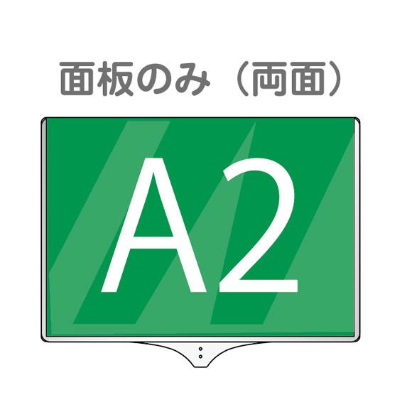 【5枚セット】【A2 面のみ】 横 ポール別売 プラカード 手持ち看板 軽量 伸縮 差替 両面