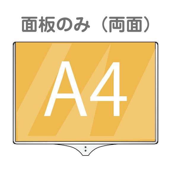 【A4 面のみ 10枚セット】ポール別売 プラカード 手持ち看板 軽量 伸縮 差替 両面