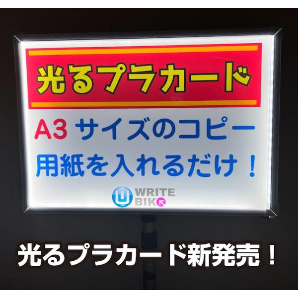 【片面仕様】光る プラカード LED 看板 A3 手持ち看板 軽量 伸縮 差替式 　■開会式 最後尾...