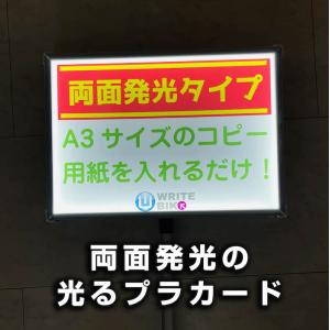 オプション電飾用専用フィルム付き（両面）※【データ入稿】【両面仕様