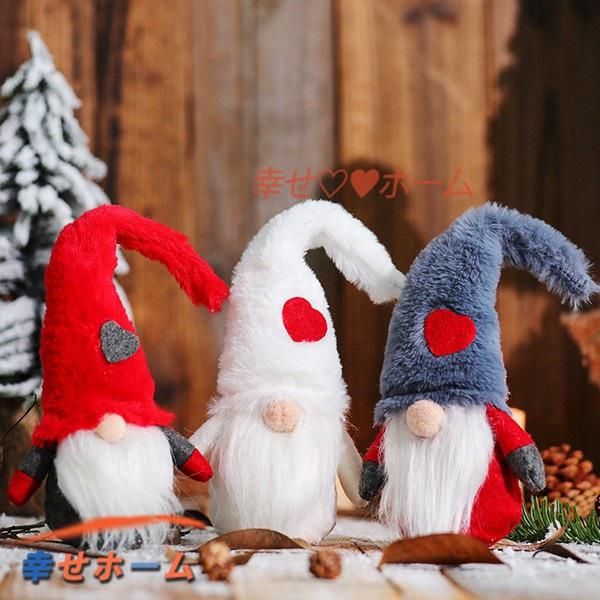 3個セット サンタクロース ぬいぐるみ 人形 北欧の妖精 クリスマス飾り かわいい もこもこ サンタ...