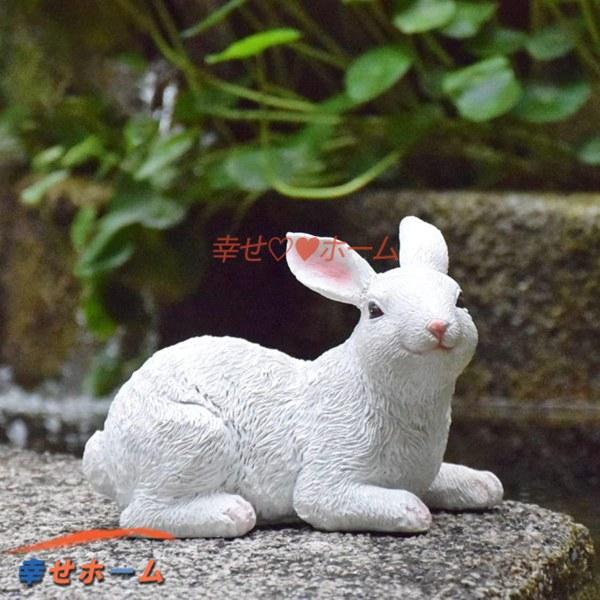 うさぎの置物 ウサギ 兎 オーナメント 本物そっくり ガーデンオーナメント 庭彫刻の装飾 インテリア...