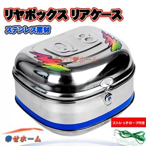 原付バイク リヤボックス リアケース テールボックス