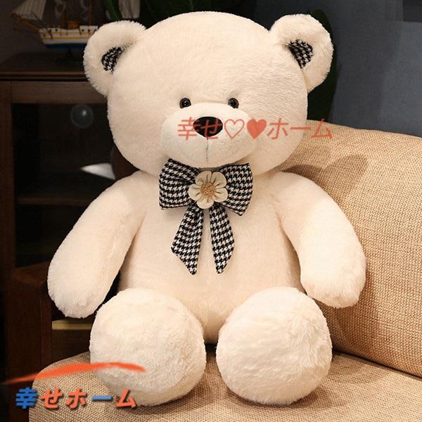 クマぬいぐるみ くま抱き枕 テディベア 大きい ふかふか かわいい 熊 おもちゃ 縫いぐるみ 可愛い...