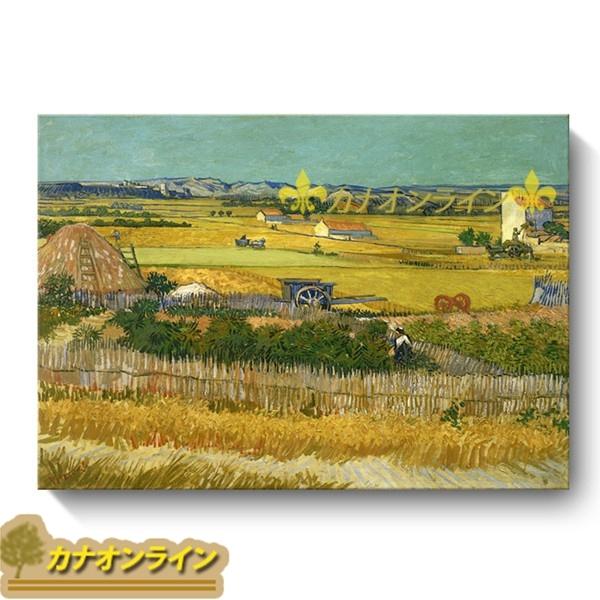 複製名画 アートパネル 油絵風景画 ゴッホ 星空 アートフレーム ポスターシー 麦田 装飾画 キャン...