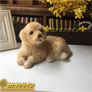 リアルぬいぐるみ 置物 犬 かわいい 手作り ゴールデンレトリーバー ワンコ 本物そっくり 自宅 おもちゃ オフィス インテリア  お店飾り