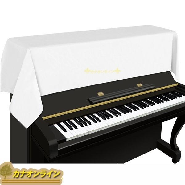 ピアノカバー 電子ピアノ用 猫柄 ウサギ柄 可愛い ピアノカバー アップライト 230cm*90cm...