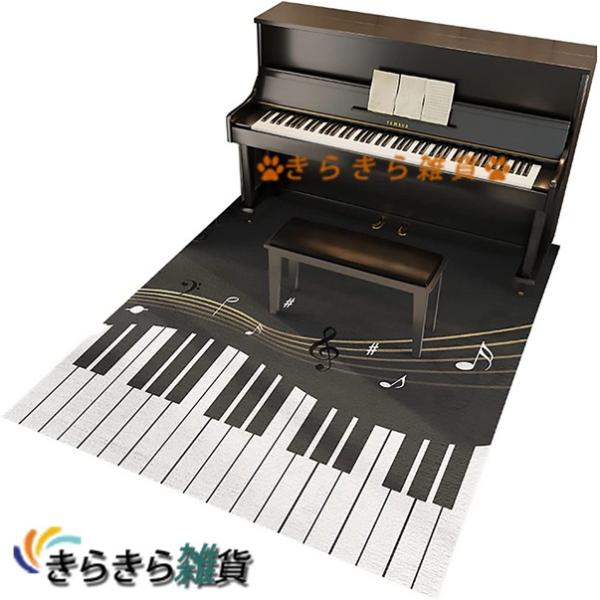 アップライトピアノ用カーペットプロテクター 吸音・消音 厚みのあるフットベッド アコースティックブラ...