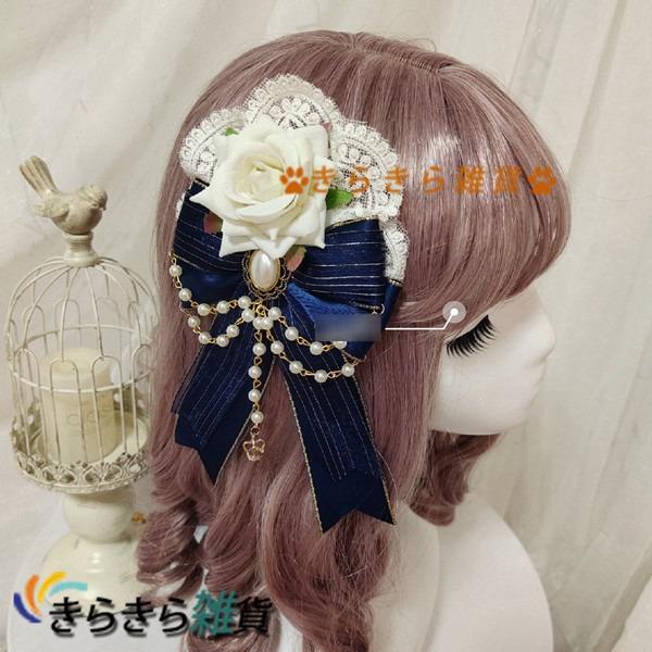 ロリータ 花嫁 結婚式 髪飾り Lolita ヘアクリップ ヘッドドレス ヘアアクセサリー リボン ...