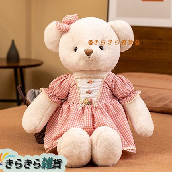 40-80cm おもちゃ クマ縫い包み ぬいぐるみ かわいい 可愛い 5色 大きいサイズ 洋服 萌え...