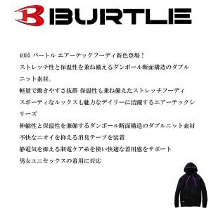 バートル エアーテックフーディ 4095 ダン...の詳細画像2