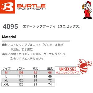 バートル エアーテックフーディ 4095 ダン...の詳細画像1