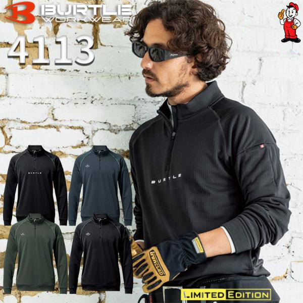 バートル　ハーフジップシャツ　4113 アンダーレイヤーシャツ　吸汗速乾　 ストレッチ　制電ケア　消...