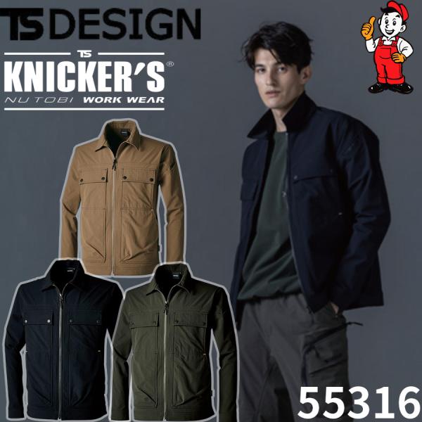 ニッカーズ 55316 Knicker's 藤和 TSdesign TS4Dコーデュラニッカーズジャ...