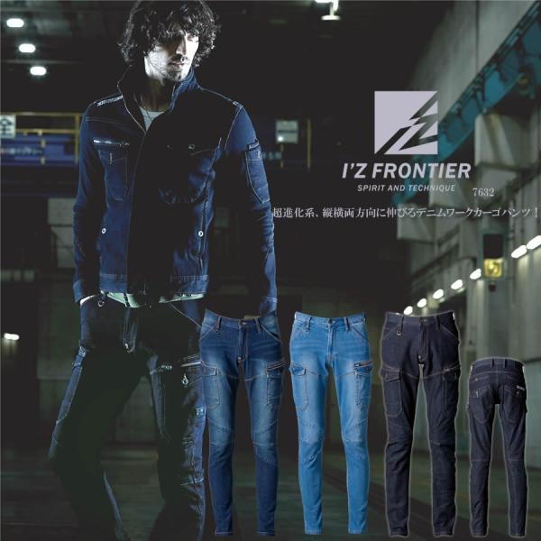 アイズフロンティア　カーゴパンツ　7632 2WAY ストレッチ 3DI'ZFRONTIER『3カラ...