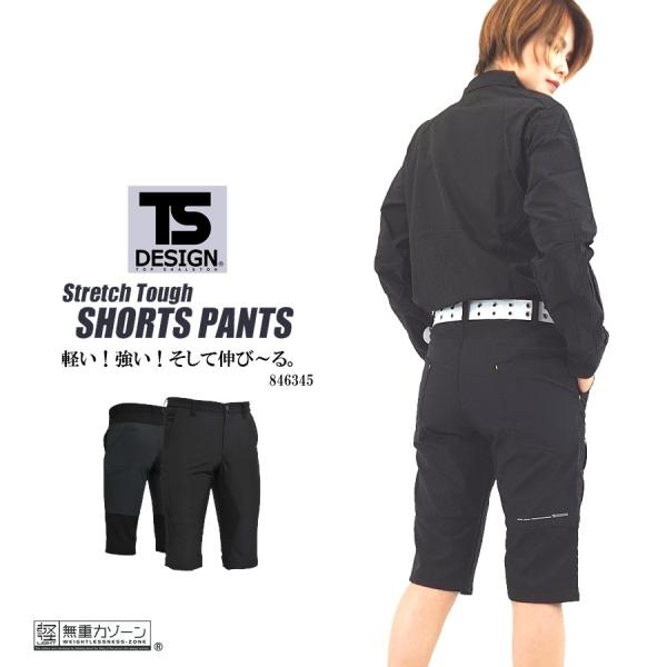TSDESIGN ショートパンツ 846345 ブラック ハイブリッドストレッチメンズショートパンツ...